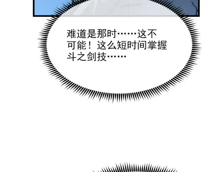 漫画《从末世崛起》157 激战爆发第115张图