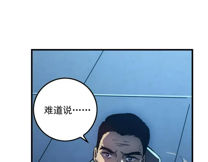 漫画《从末世崛起》157 激战爆发第129张图