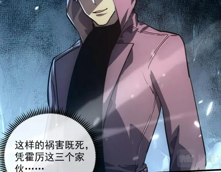 漫画《从末世崛起》157 激战爆发第13张图