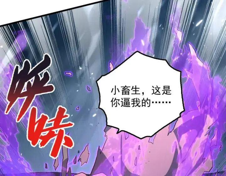 漫画《从末世崛起》157 激战爆发第135张图