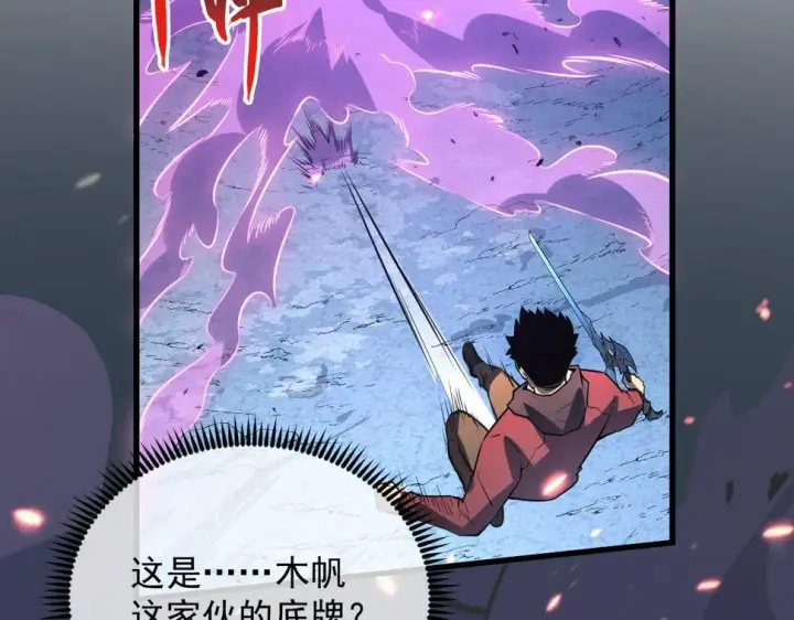 漫画《从末世崛起》157 激战爆发第139张图