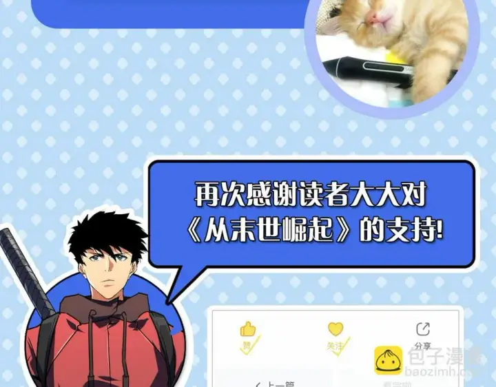 漫画《从末世崛起》157 激战爆发第148张图