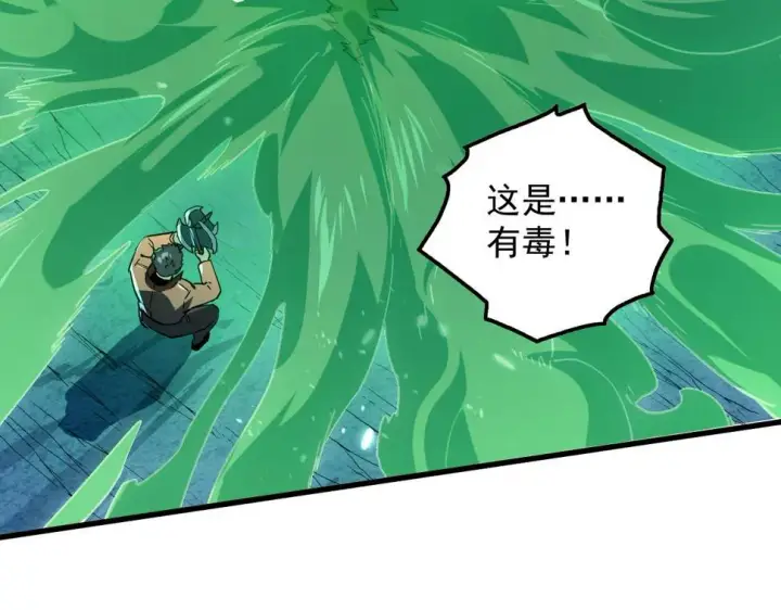 漫画《从末世崛起》157 激战爆发第20张图
