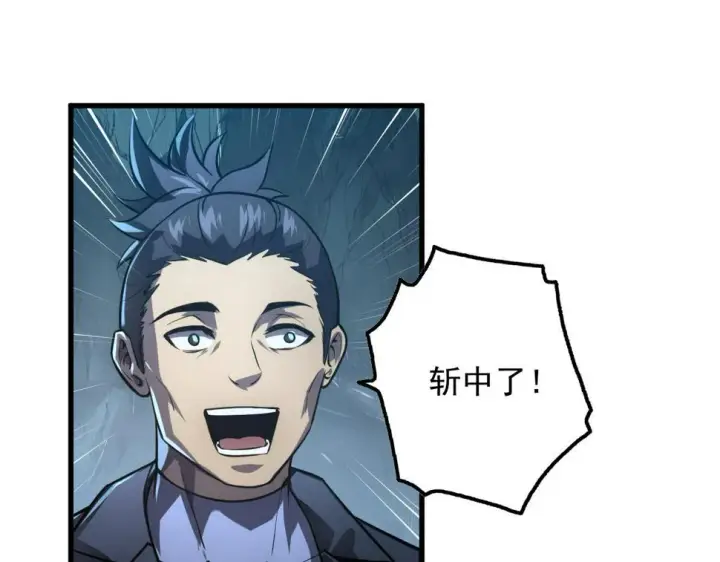 漫画《从末世崛起》157 激战爆发第42张图