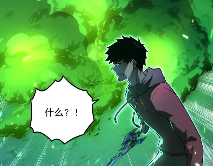 漫画《从末世崛起》157 激战爆发第46张图