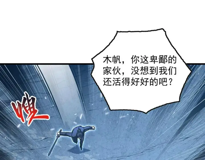 漫画《从末世崛起》157 激战爆发第5张图