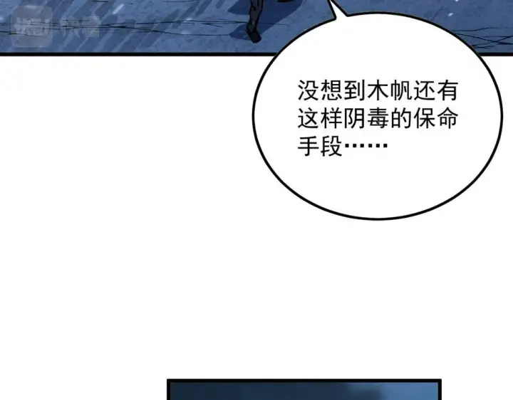 漫画《从末世崛起》157 激战爆发第57张图