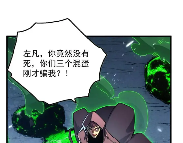 漫画《从末世崛起》157 激战爆发第62张图