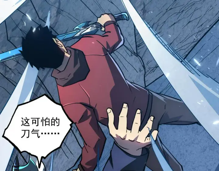 漫画《从末世崛起》157 激战爆发第76张图