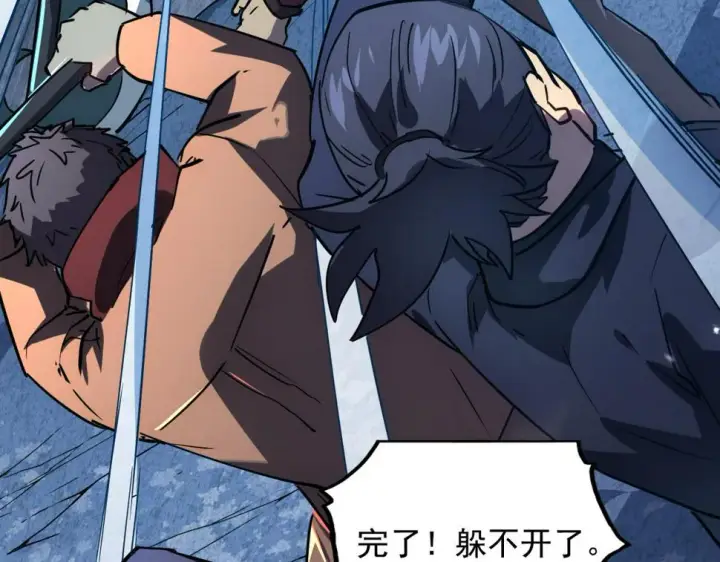漫画《从末世崛起》157 激战爆发第77张图