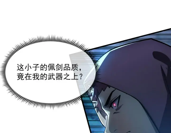 漫画《从末世崛起》157 激战爆发第87张图
