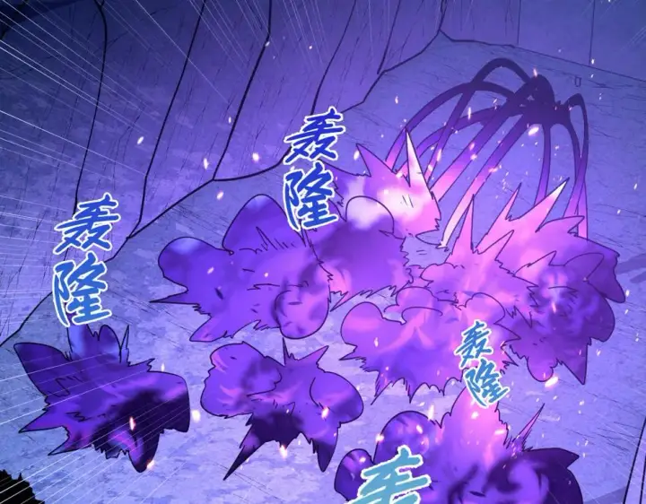 漫画《从末世崛起》158 准战神境！绝毒之躯！第101张图