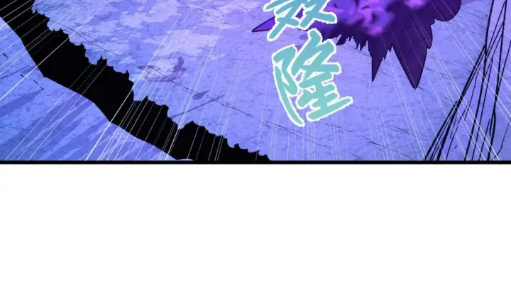 漫画《从末世崛起》158 准战神境！绝毒之躯！第102张图