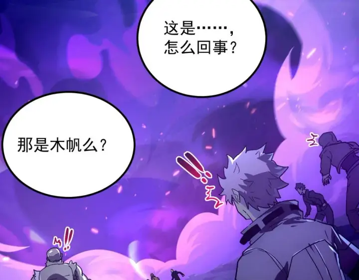漫画《从末世崛起》158 准战神境！绝毒之躯！第107张图