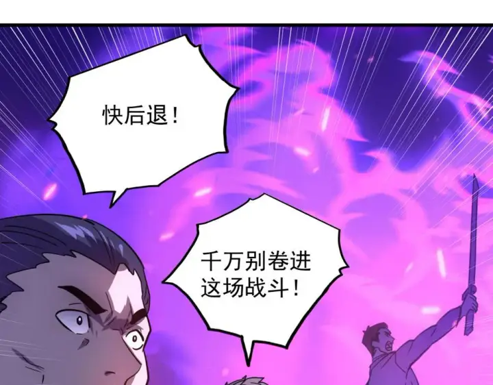 漫画《从末世崛起》158 准战神境！绝毒之躯！第109张图