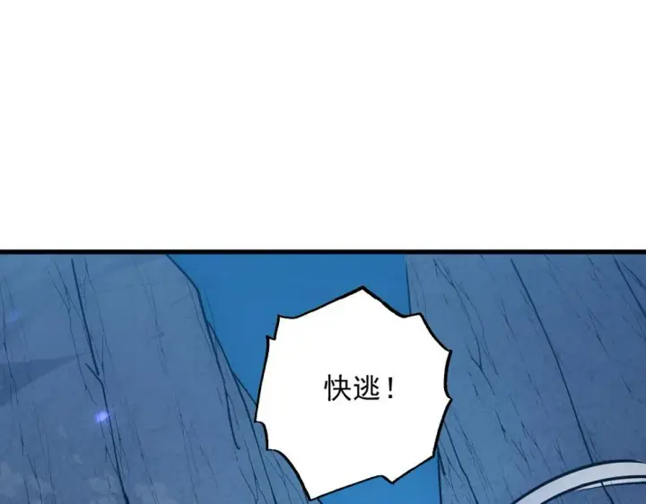 漫画《从末世崛起》158 准战神境！绝毒之躯！第115张图