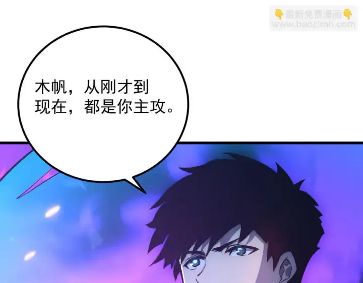 漫画《从末世崛起》158 准战神境！绝毒之躯！第126张图
