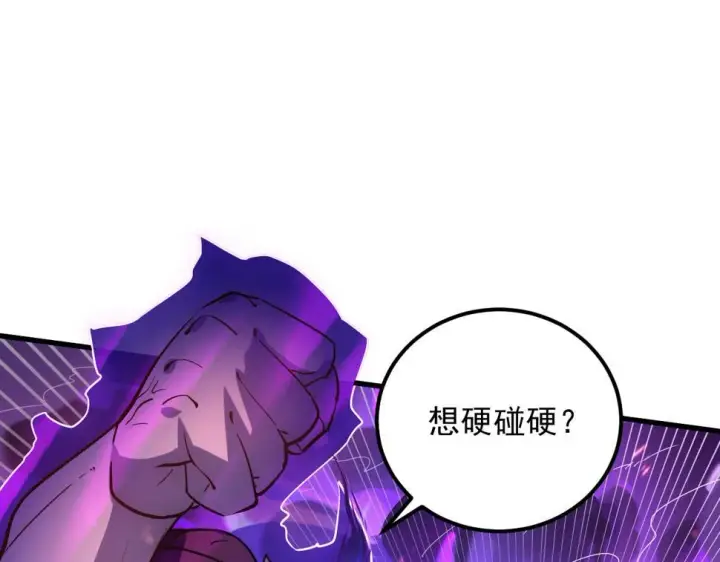 漫画《从末世崛起》158 准战神境！绝毒之躯！第131张图