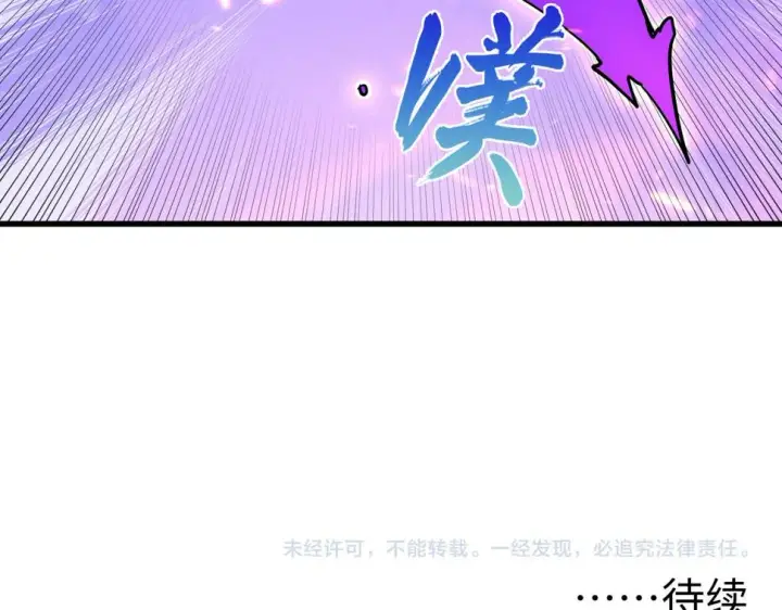 漫画《从末世崛起》158 准战神境！绝毒之躯！第144张图