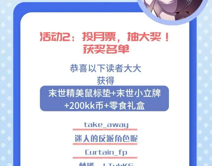 漫画《从末世崛起》158 准战神境！绝毒之躯！第148张图