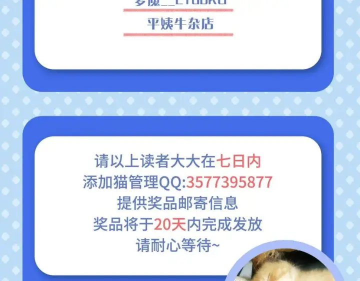 漫画《从末世崛起》158 准战神境！绝毒之躯！第149张图