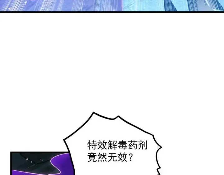 漫画《从末世崛起》158 准战神境！绝毒之躯！第19张图