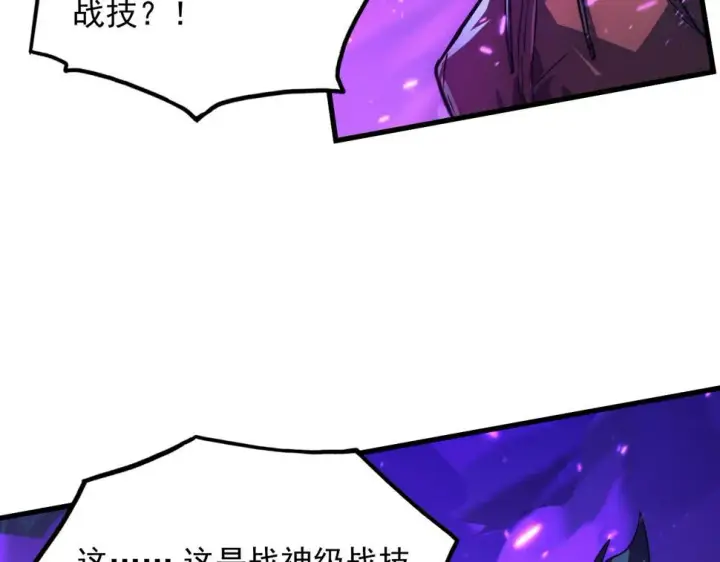 漫画《从末世崛起》158 准战神境！绝毒之躯！第30张图