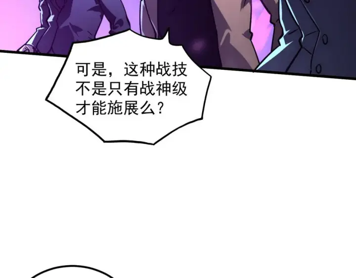 漫画《从末世崛起》158 准战神境！绝毒之躯！第32张图