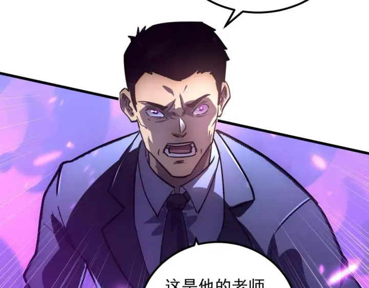 漫画《从末世崛起》158 准战神境！绝毒之躯！第35张图