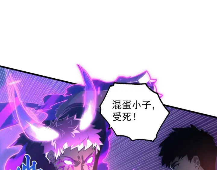 漫画《从末世崛起》158 准战神境！绝毒之躯！第39张图