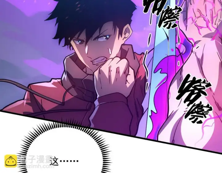 漫画《从末世崛起》158 准战神境！绝毒之躯！第45张图