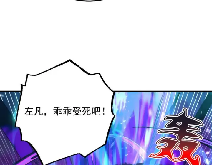 漫画《从末世崛起》158 准战神境！绝毒之躯！第59张图