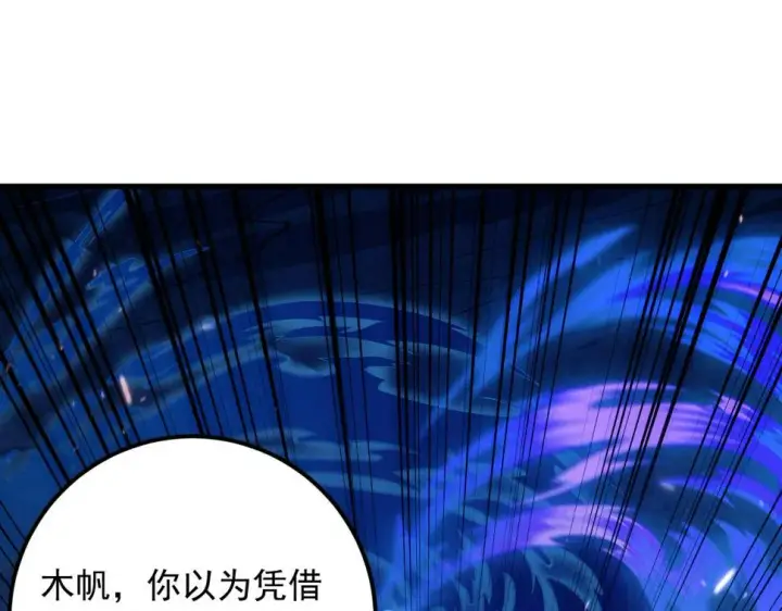 漫画《从末世崛起》158 准战神境！绝毒之躯！第64张图