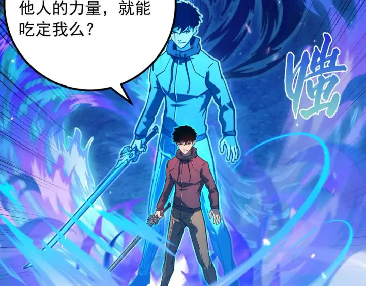 漫画《从末世崛起》158 准战神境！绝毒之躯！第65张图