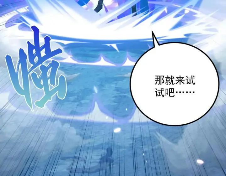 漫画《从末世崛起》158 准战神境！绝毒之躯！第66张图