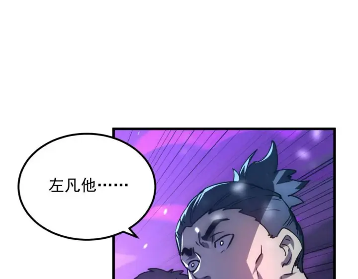 漫画《从末世崛起》158 准战神境！绝毒之躯！第71张图