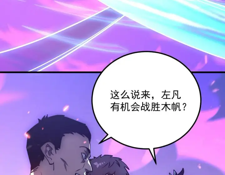 漫画《从末世崛起》158 准战神境！绝毒之躯！第83张图
