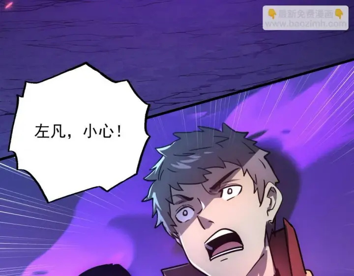 漫画《从末世崛起》158 准战神境！绝毒之躯！第87张图