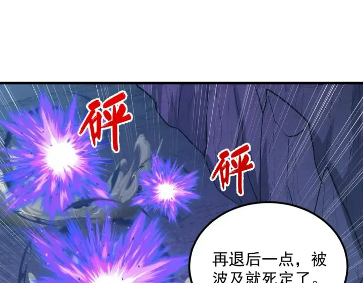漫画《从末世崛起》159 毒人木帆·毒蛛之狱第102张图