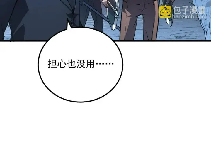 漫画《从末世崛起》159 毒人木帆·毒蛛之狱第106张图