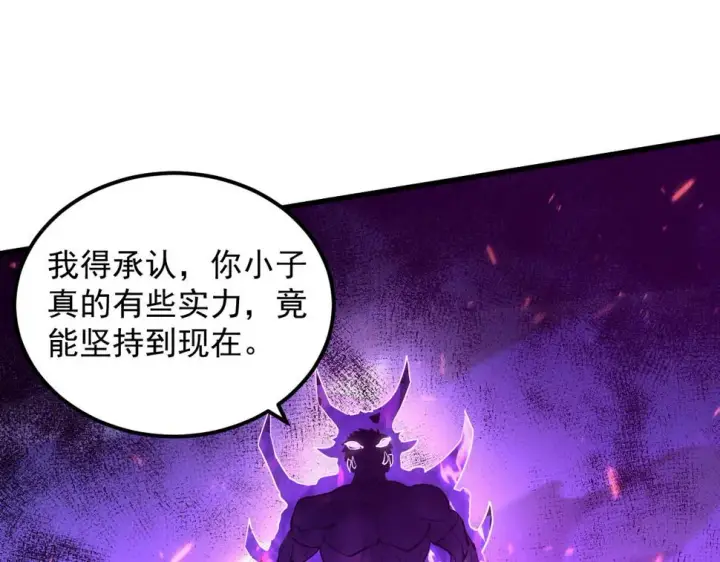 漫画《从末世崛起》159 毒人木帆·毒蛛之狱第118张图