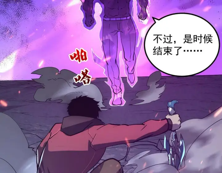 漫画《从末世崛起》159 毒人木帆·毒蛛之狱第119张图