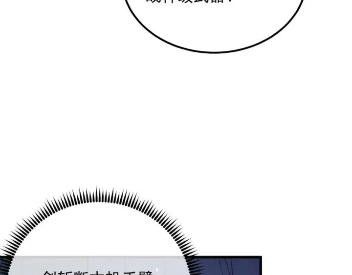 漫画《从末世崛起》159 毒人木帆·毒蛛之狱第12张图
