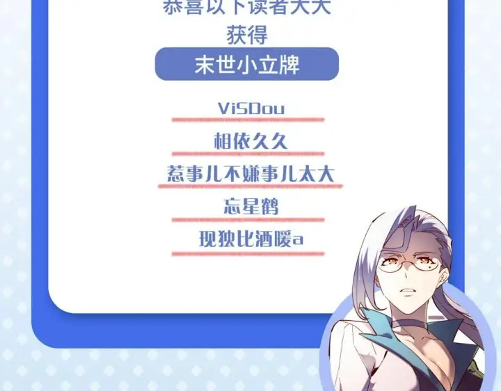 漫画《从末世崛起》159 毒人木帆·毒蛛之狱第133张图