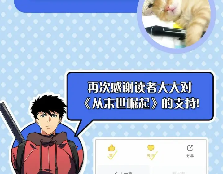 漫画《从末世崛起》159 毒人木帆·毒蛛之狱第136张图