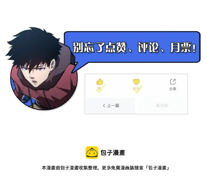 漫画《从末世崛起》159 毒人木帆·毒蛛之狱第138张图