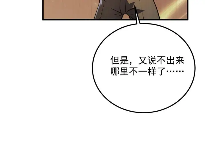 漫画《从末世崛起》159 毒人木帆·毒蛛之狱第18张图