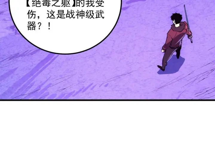 漫画《从末世崛起》159 毒人木帆·毒蛛之狱第28张图