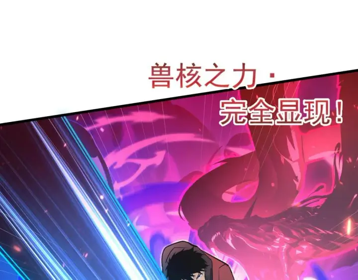 漫画《从末世崛起》159 毒人木帆·毒蛛之狱第5张图