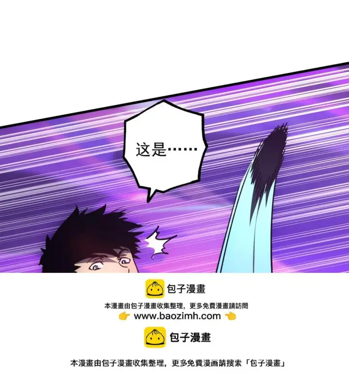 漫画《从末世崛起》159 毒人木帆·毒蛛之狱第50张图